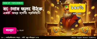 বিশাল জয়ের সুযোগ নিন banner