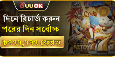 বিশাল ভিআইপি ক্যাশব্যাক অফার promotion banner